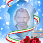 شهید حاج ولی الله اکبری باصری